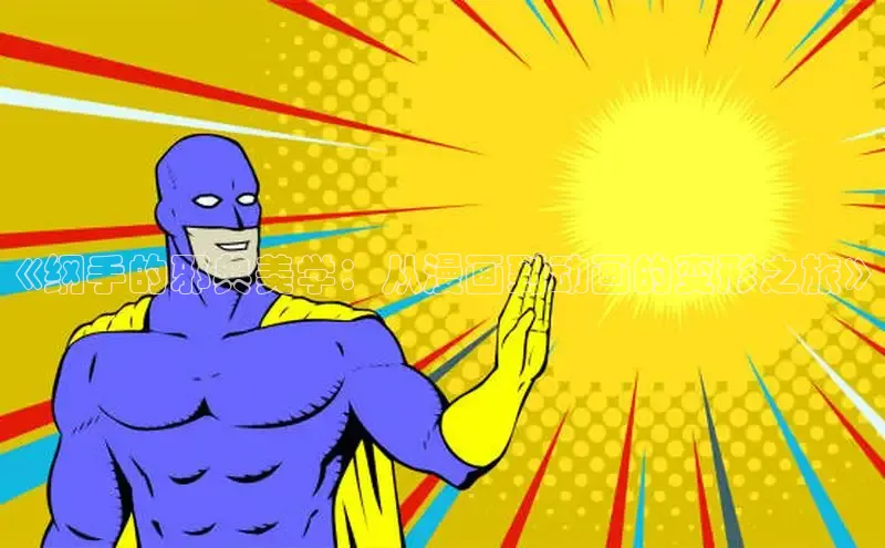 土豪漫画下拉式土豪漫画网页