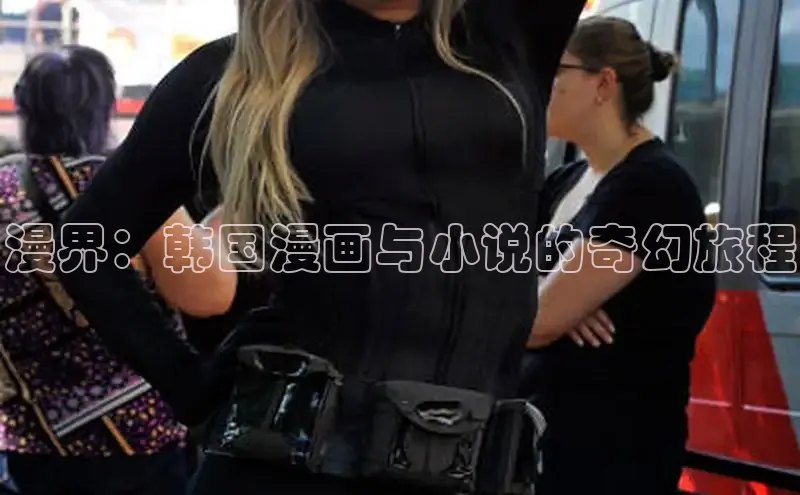 漫画分类-土豪漫画